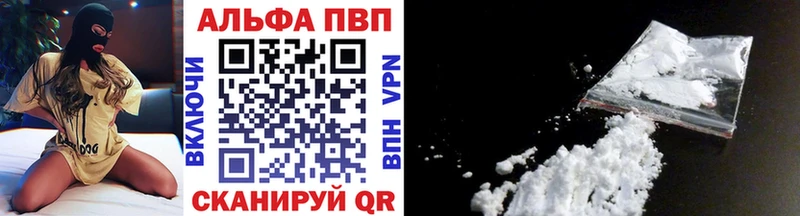 Купить закладки  Похвистнево  A-PVP СК 