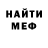 Меф мяу мяу мука Misha Kaschuk