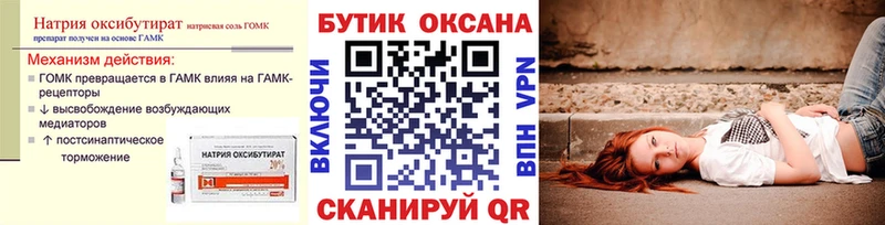 Купить где  Похвистнево  БУТИРАТ бутик 