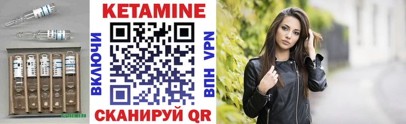 КЕТАМИН VHQ  Купить закладки  Похвистнево 